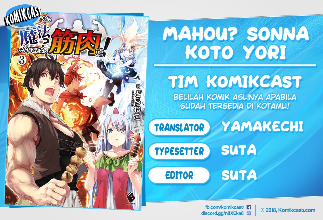 Mahou? Sonna Koto yori Kinniku da! chapter 14