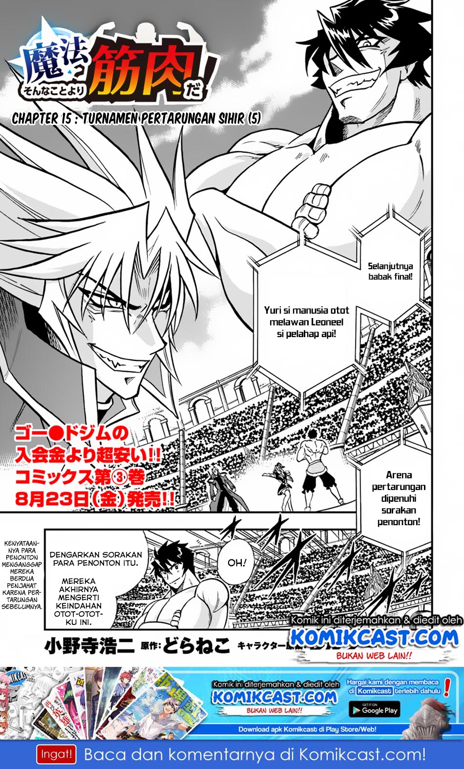 Mahou? Sonna Koto yori Kinniku da! chapter 15
