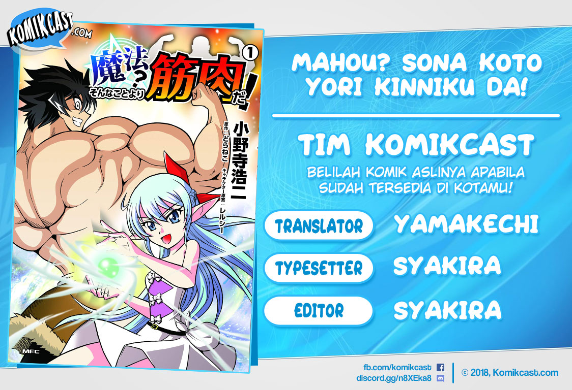 Mahou? Sonna Koto yori Kinniku da! chapter 17