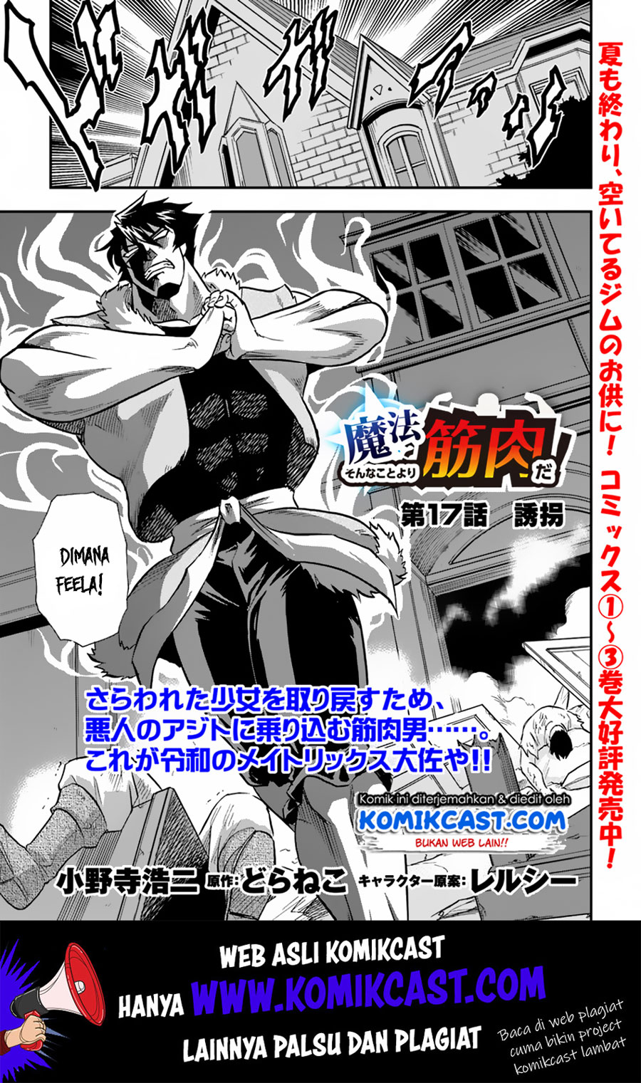 Mahou? Sonna Koto yori Kinniku da! chapter 17
