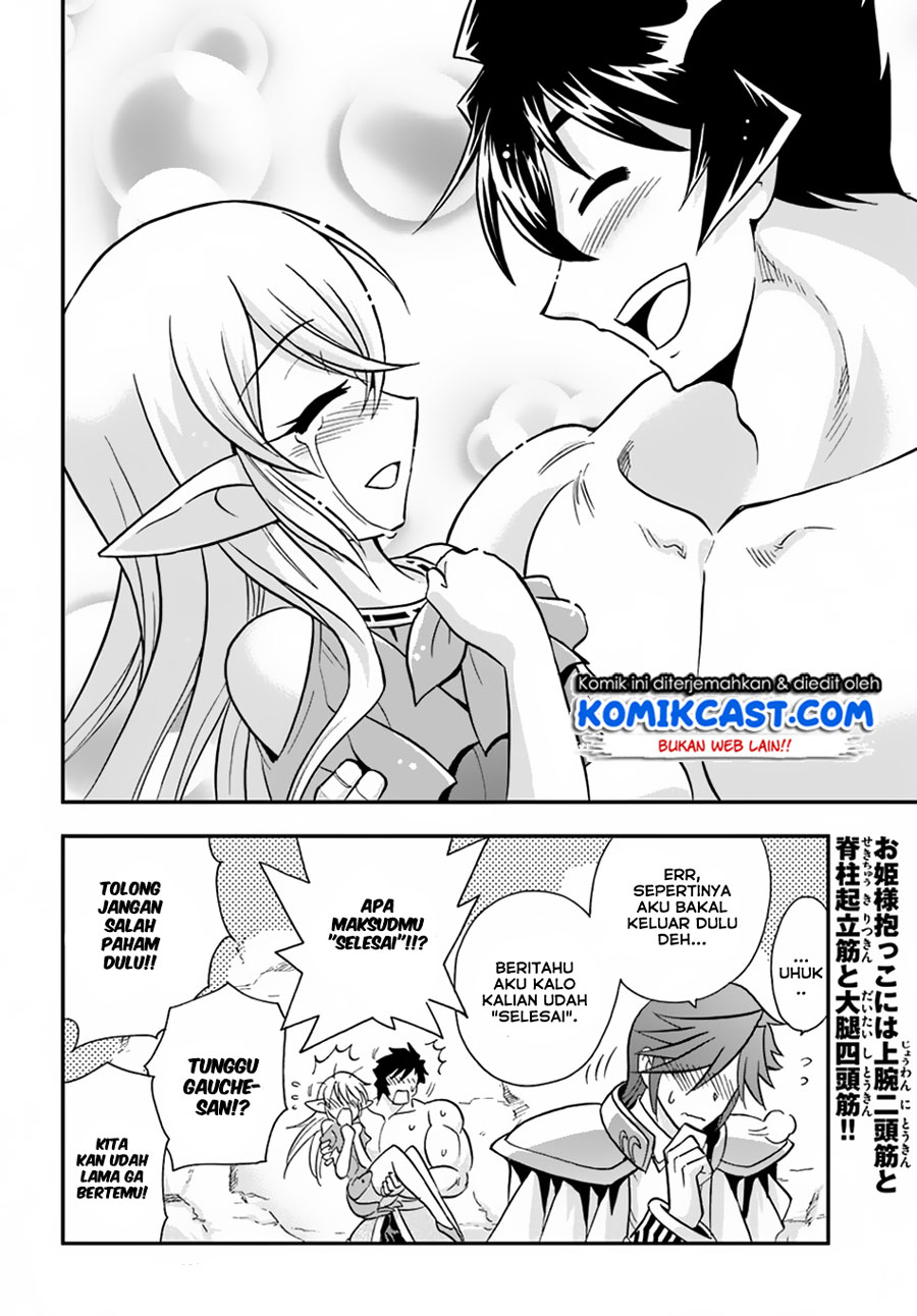 Mahou? Sonna Koto yori Kinniku da! chapter 17