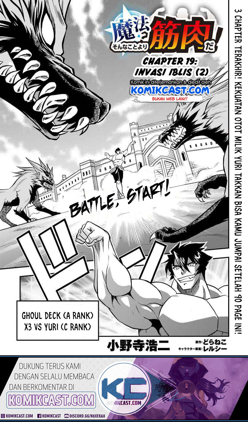 Mahou? Sonna Koto yori Kinniku da! chapter 19