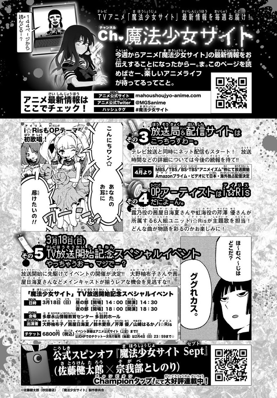 Mahou Shoujou Site 2 Chapter 12 Bahasa Indonesia