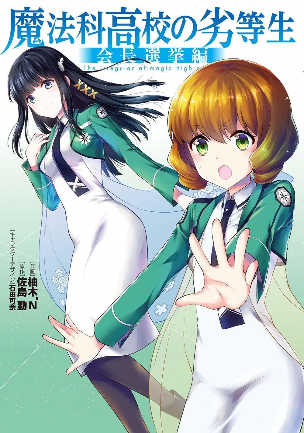 Mahouka Koukou no Rettousei – Kaichou Senkyo-hen Chapter 01 Bahasa Indonesia