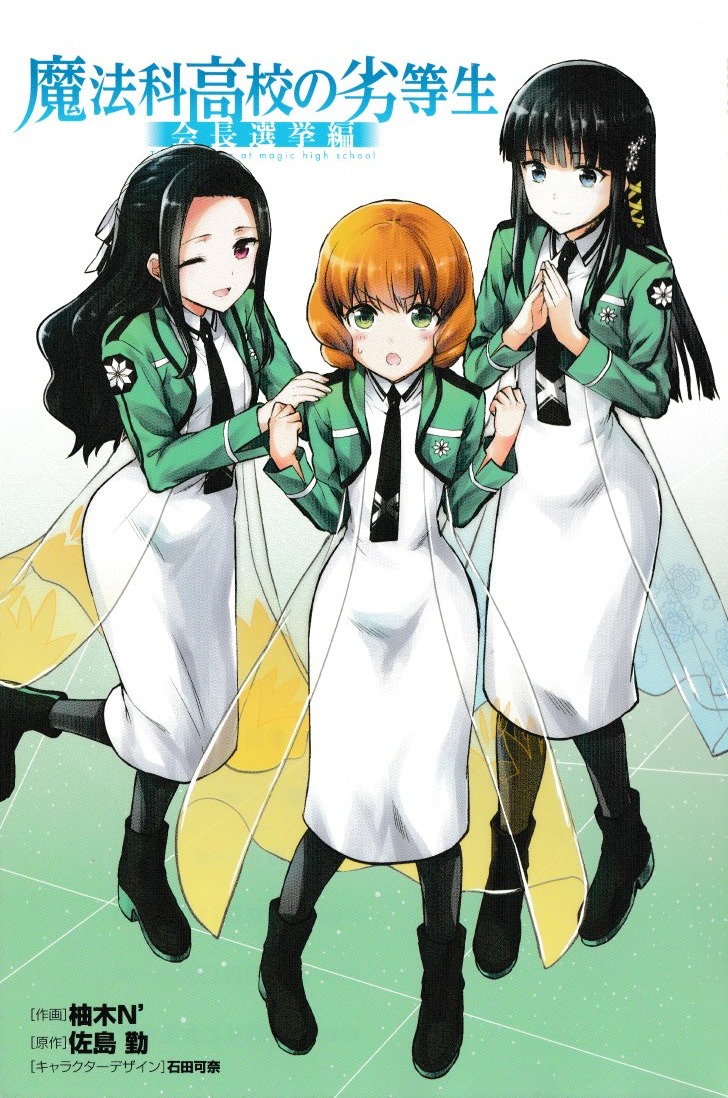 Mahouka Koukou no Rettousei – Kaichou Senkyo-hen Chapter 01 Bahasa Indonesia