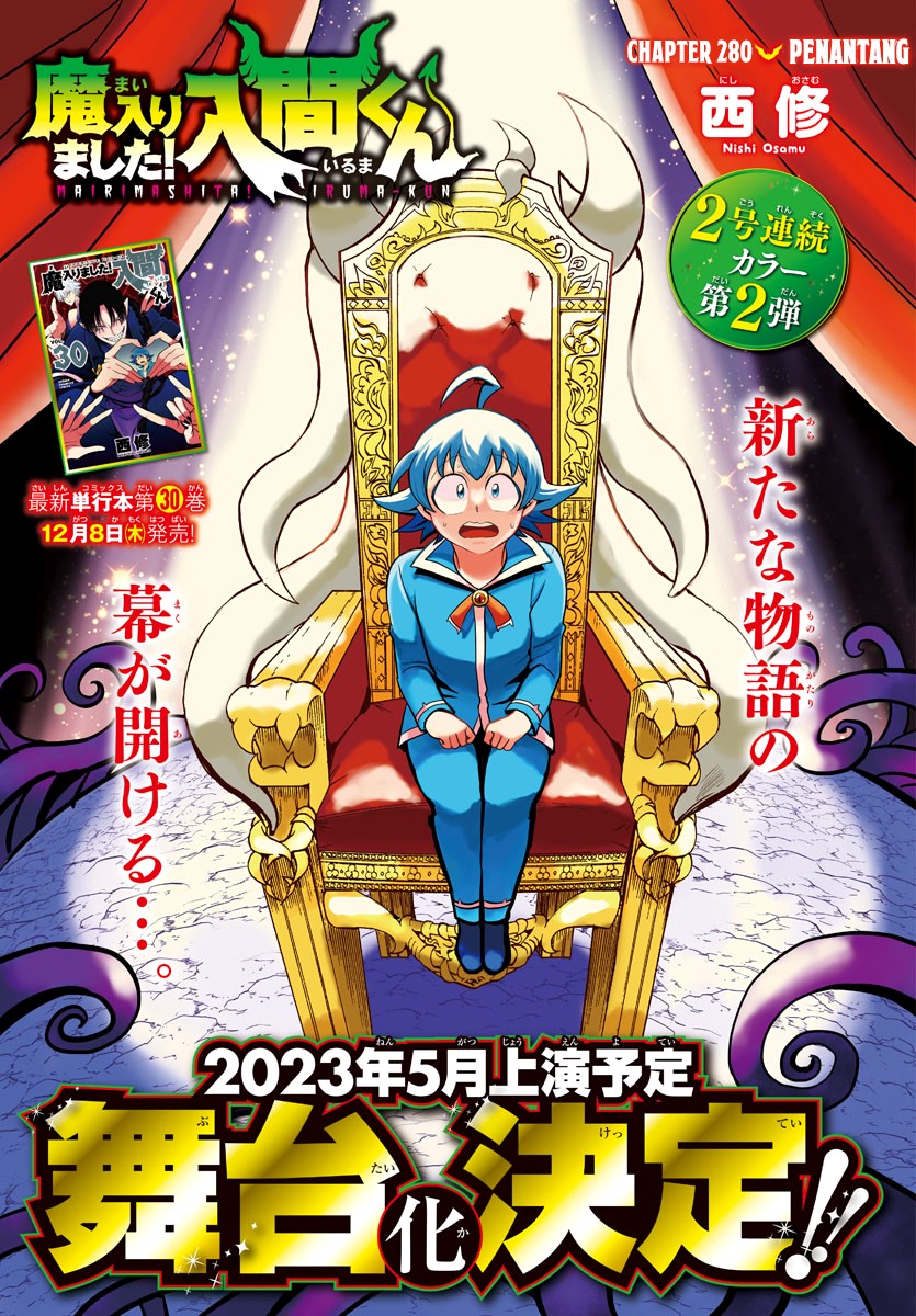 Mairimashita! Iruma-kun Chapter 280 Bahasa Indonesia