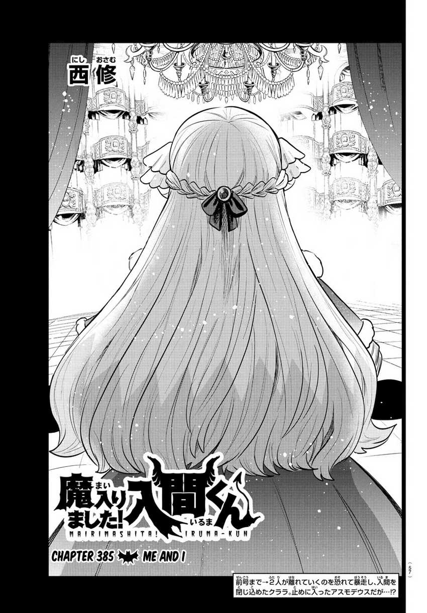 Dilarang COPAS - situs resmi www.mangacanblog.com - Komik mairimashita iruma kun 385 - chapter 385 386 Indonesia mairimashita iruma kun 385 - chapter 385 Terbaru 1|Baca Manga Komik Indonesia|Mangacan