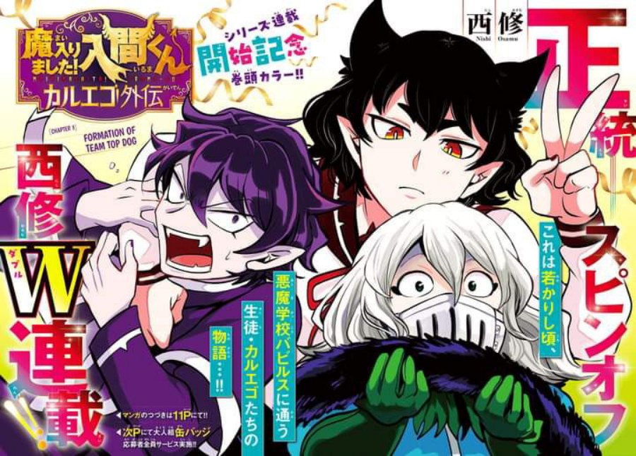 Mairimashita! Iruma-kun: Kalego Gaiden chapter 6
