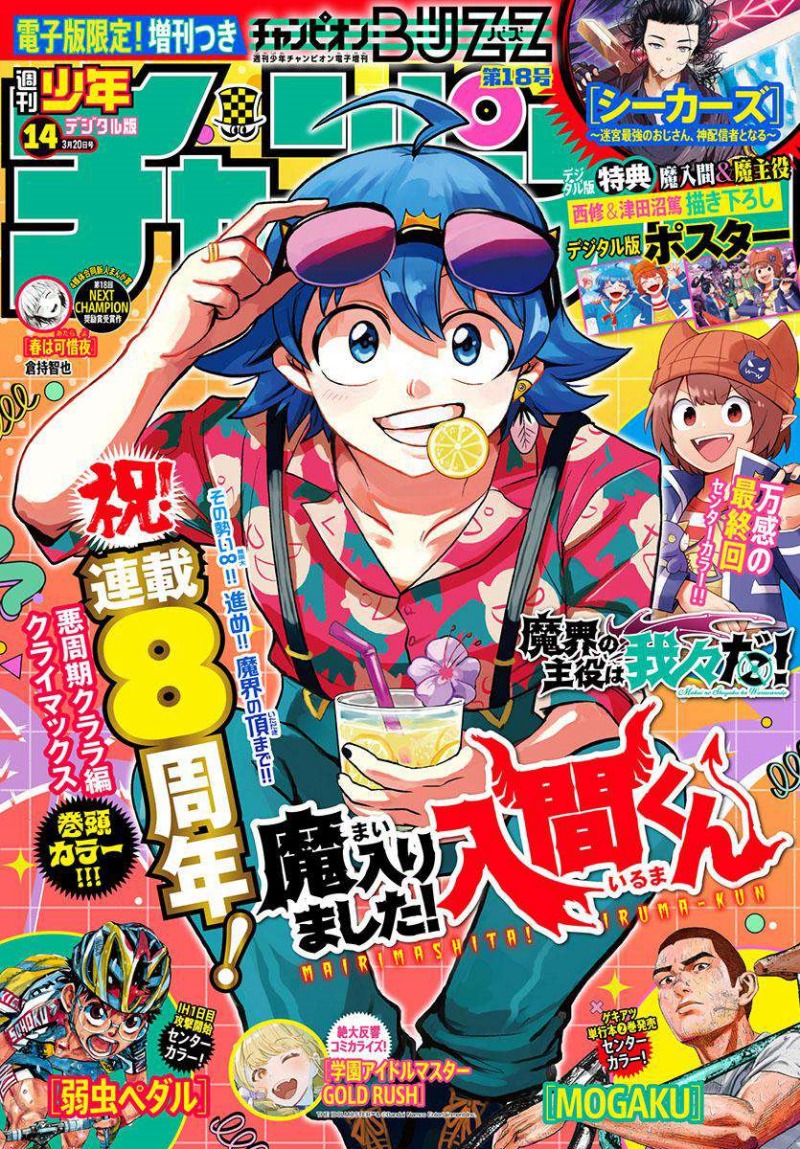 Dilarang COPAS - situs resmi www.mangacanblog.com - Komik mairimashita iruma kun 386 - chapter 386 387 Indonesia mairimashita iruma kun 386 - chapter 386 Terbaru 1|Baca Manga Komik Indonesia|Mangacan