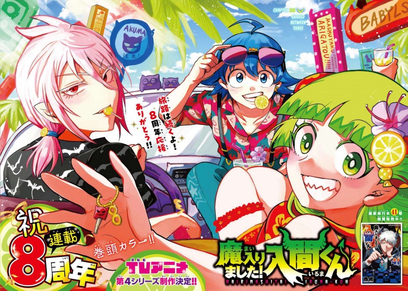 Dilarang COPAS - situs resmi www.mangacanblog.com - Komik mairimashita iruma kun 386 - chapter 386 387 Indonesia mairimashita iruma kun 386 - chapter 386 Terbaru 2|Baca Manga Komik Indonesia|Mangacan