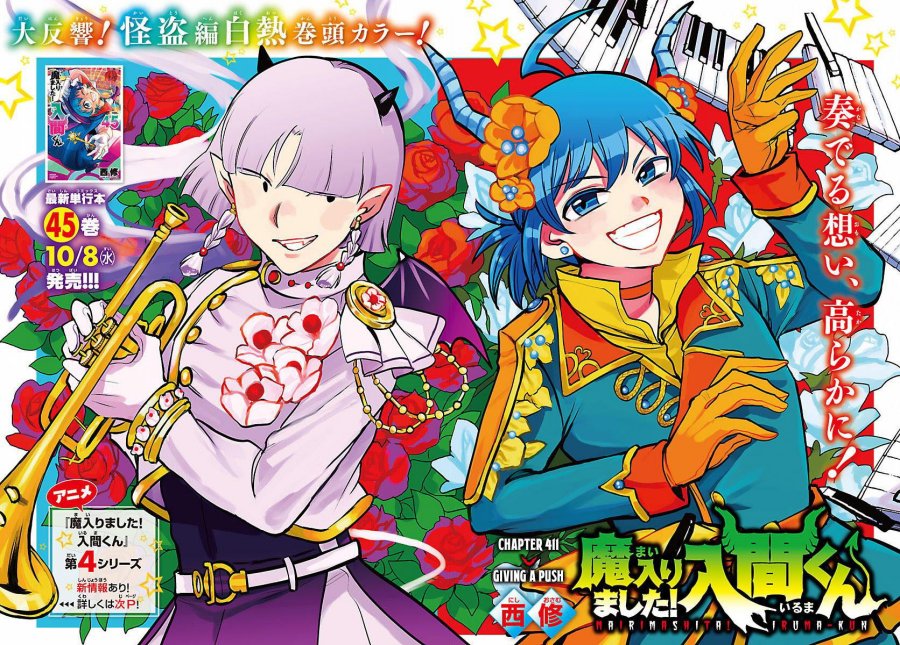 Dilarang COPAS - situs resmi www.mangacanblog.com - Komik mairimashita iruma kun 411 - chapter 411 412 Indonesia mairimashita iruma kun 411 - chapter 411 Terbaru 3|Baca Manga Komik Indonesia|Mangacan