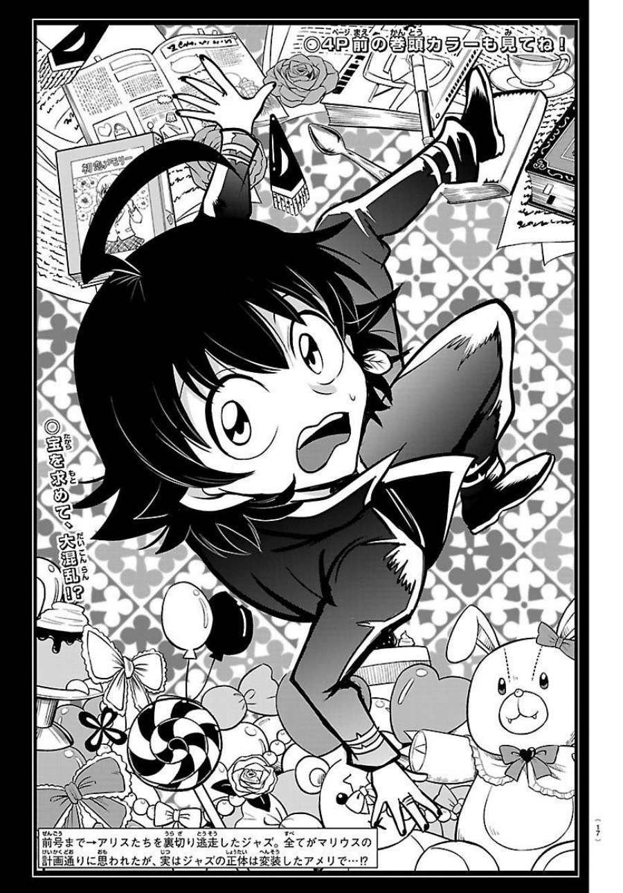 Dilarang COPAS - situs resmi www.mangacanblog.com - Komik mairimashita iruma kun 411 - chapter 411 412 Indonesia mairimashita iruma kun 411 - chapter 411 Terbaru 4|Baca Manga Komik Indonesia|Mangacan