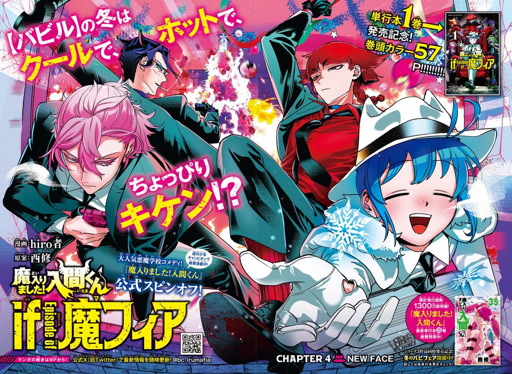 Mairimashita! Iruma-kun: If Episode of Mafia chapter 4
