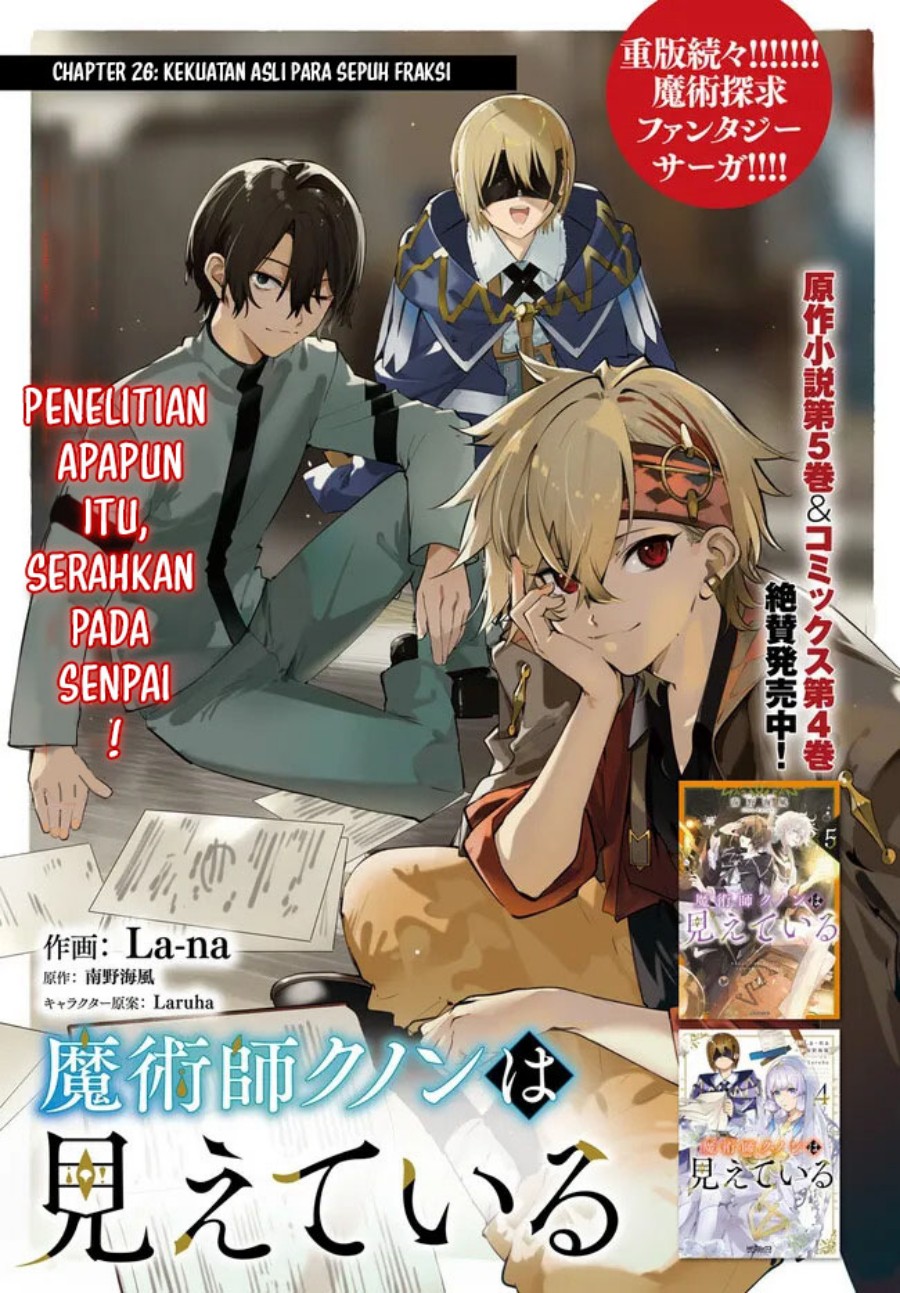 Dilarang COPAS - situs resmi www.mangacanblog.com - Komik majutsushi kunon wa miete iru 026.1 - chapter 26.1 27.1 Indonesia majutsushi kunon wa miete iru 026.1 - chapter 26.1 Terbaru 1|Baca Manga Komik Indonesia|Mangacan