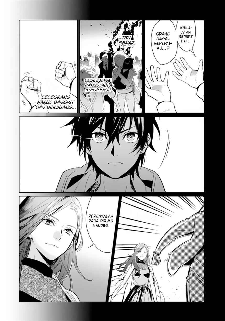 Makai Kaeri no Rettou Nouryokusha chapter 0