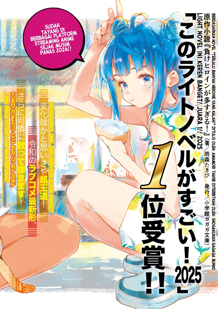 Dilarang COPAS - situs resmi www.mangacanblog.com - Komik make heroine ga oosugiru 019.5 - chapter 19.5 20.5 Indonesia make heroine ga oosugiru 019.5 - chapter 19.5 Terbaru 1|Baca Manga Komik Indonesia|Mangacan
