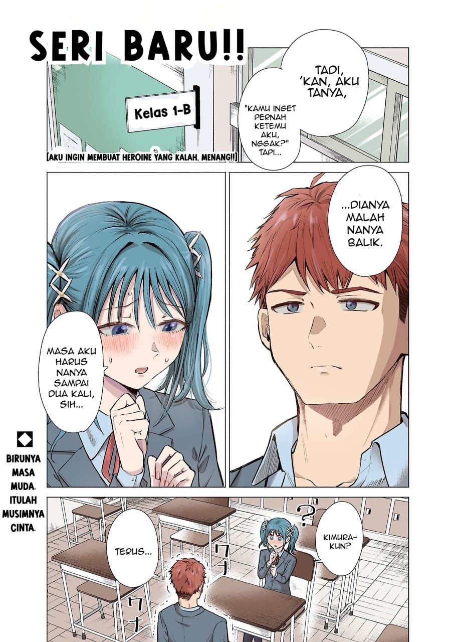 Make Heroine o Katasetai!! chapter 1