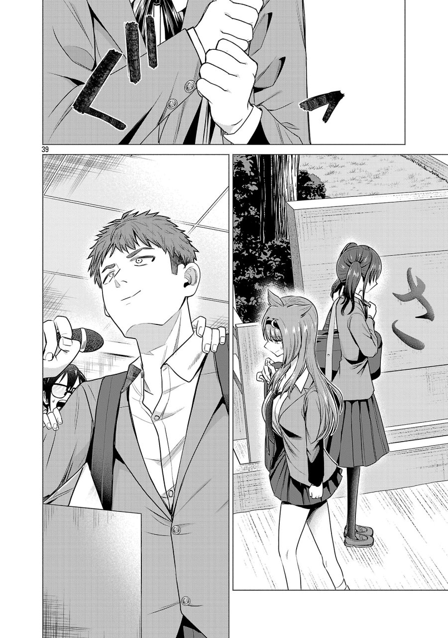 Make Heroine o Katasetai!! chapter 1