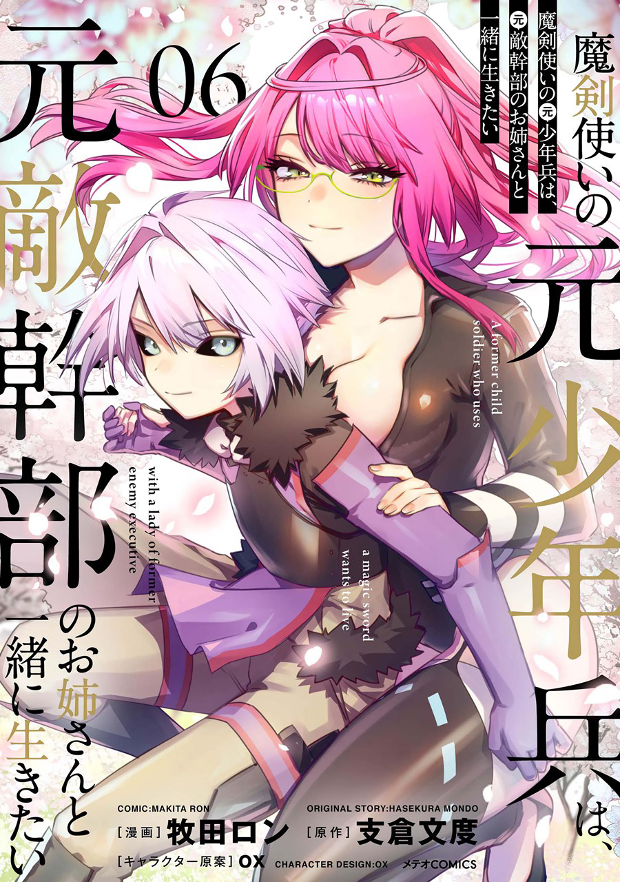 Maken Tsukai no Moto Shounen Hei wa, Moto Teki Kanbu no Onee-san to Issho ni Ikitai chapter 34