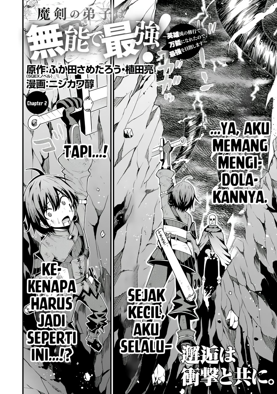 Maken no Deshi wa Munou de Saikyou! ~Eiyuuryuu no Shugyou de Bannou ni Nareta no de, Saikyou wo Mezashimasu~ chapter 2