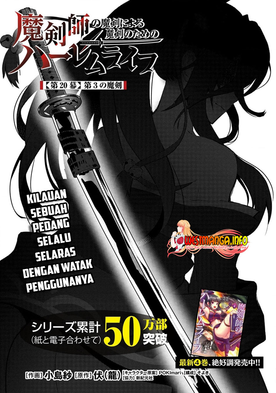 Makenshi no Maken Niyoru Maken no Tame no Harem Life chapter 20