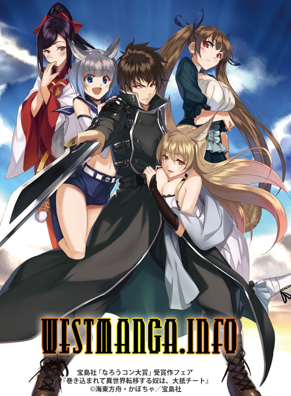 Makikomarete Isekai Teni suru Yatsu wa, Taitei Cheat chapter 2