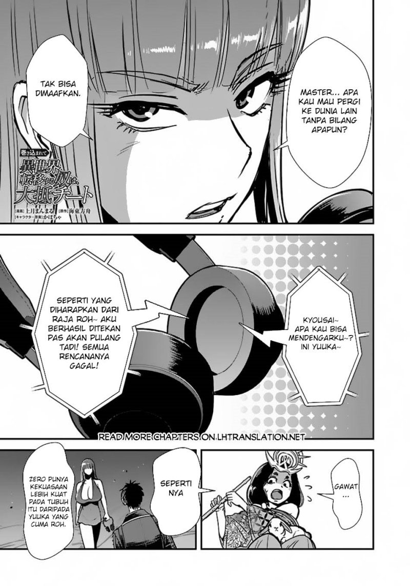Makikomarete Isekai Teni suru Yatsu wa, Taitei Cheat chapter 59
