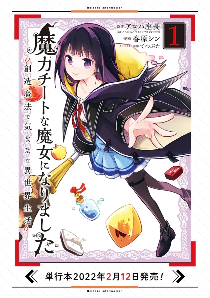 Making Magic: The Sweet Life of a Witch Who Knows an Infinite MP Loophole chapter 1