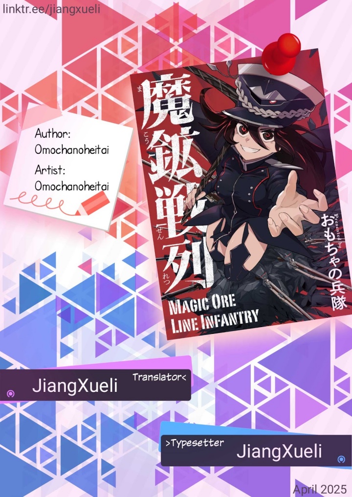 Makou Senretsu chapter 1