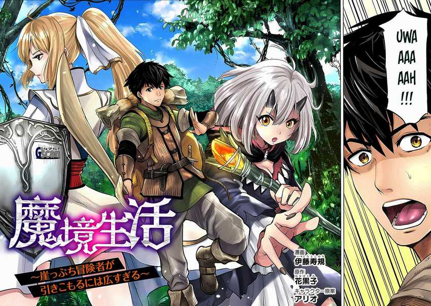 Makyou Seikatsu: Gakeppuchi Boukensha ga Hikikomoru ni wa Hirosugiru chapter 1