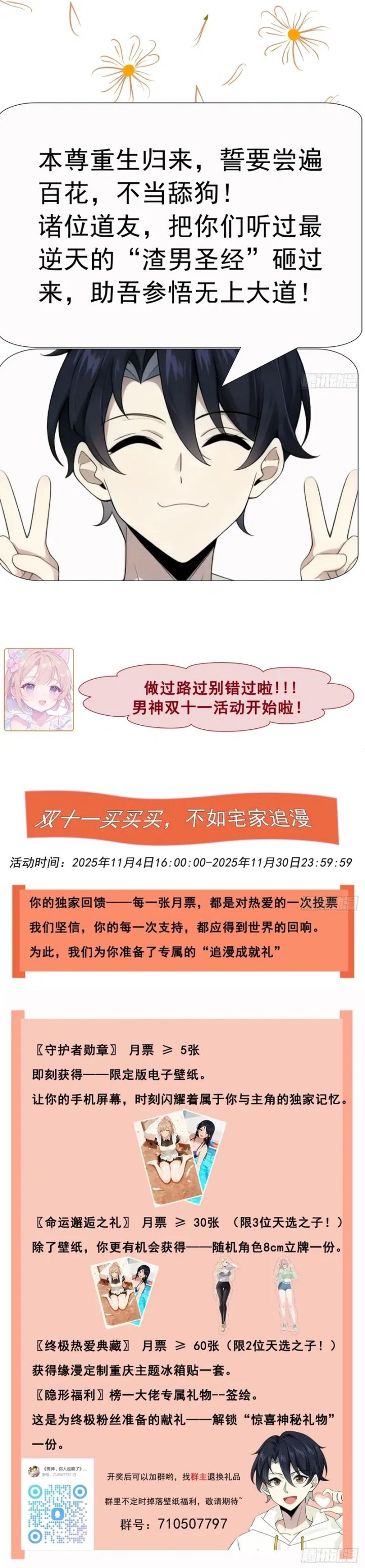 Male God, Your Persona Has Collapsed! Chapter 05 Bahasa Indonesia