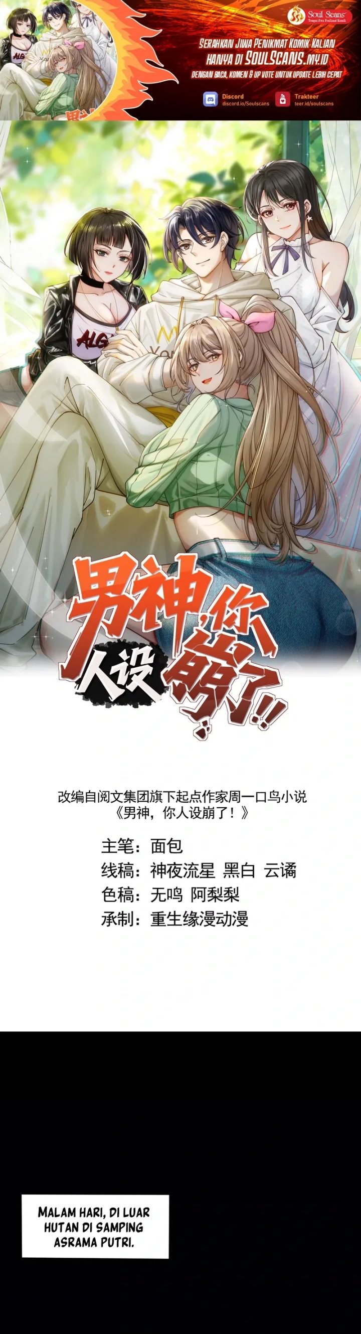 Male God, Your Persona Has Collapsed! Chapter 16 Bahasa Indonesia