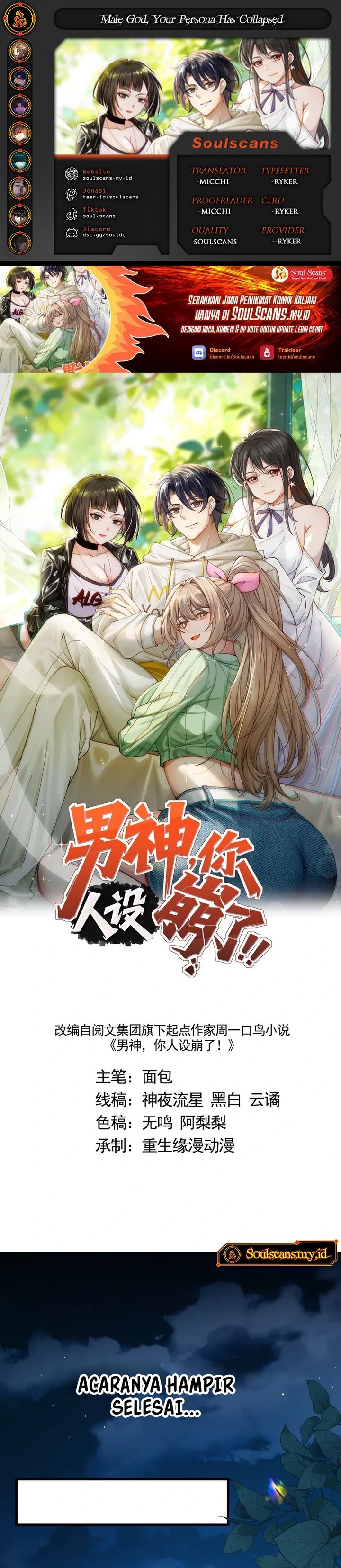 Male God, Your Persona Has Collapsed! chapter 18