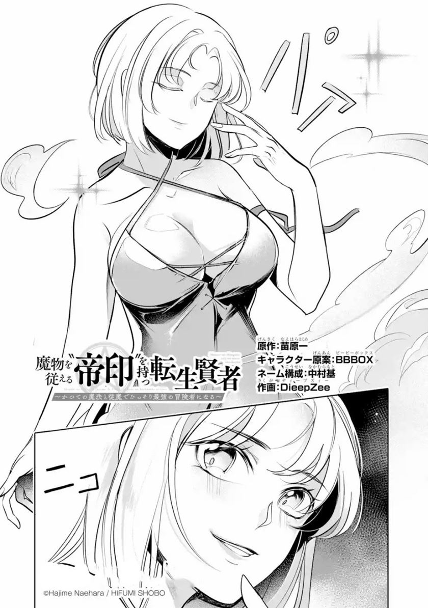 Mamono wo Shitagaeru “Teiin” wo Motsu Tensei Kenjya Chapter 04 Bahasa Indonesia