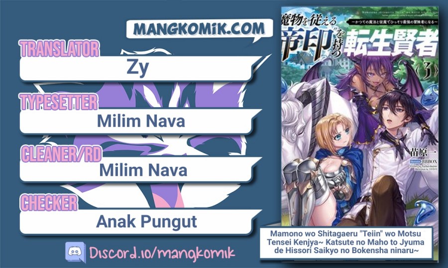 Mamono wo Shitagaeru “Teiin” wo Motsu Tensei Kenjya ~Katsute no Maho to Jyuma de Hissori Saikyo no Bokensha ninaru~ chapter 15