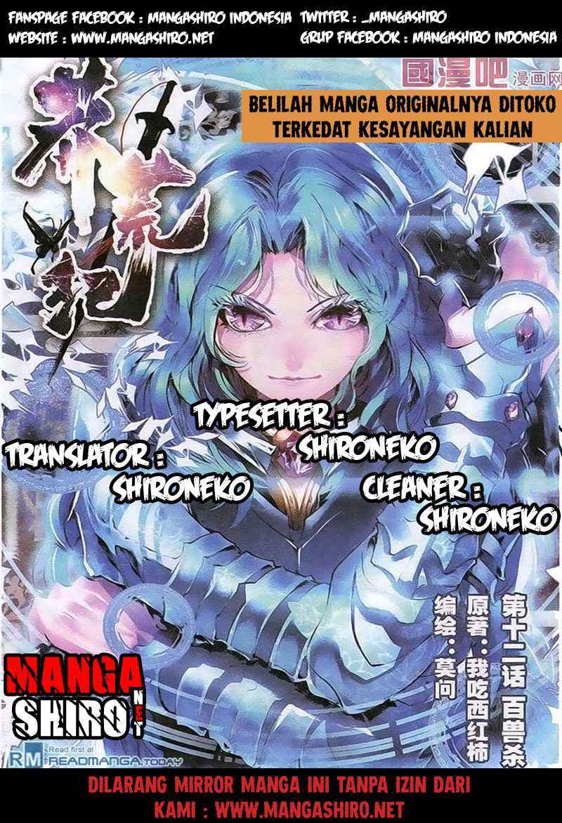 Mang Huang Ji chapter 14