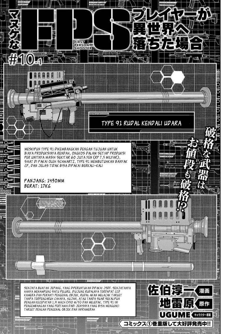 Manuke na FPS Player ga Isekai e Ochita Baai chapter 10