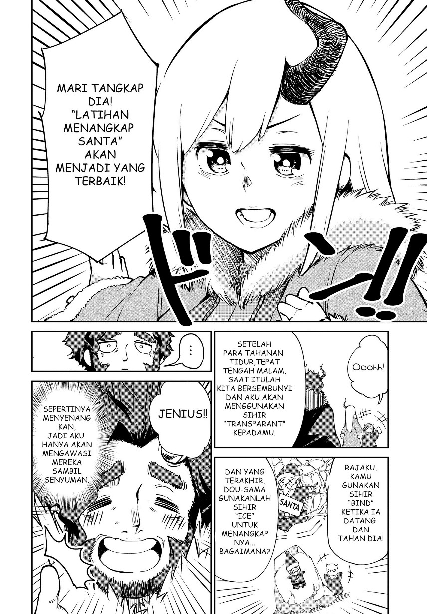 Maou no Musume wa Yasashi sugiru!! chapter 4