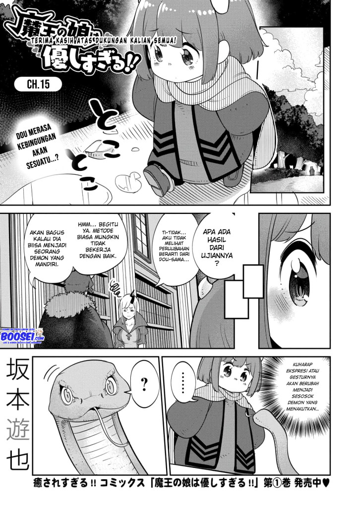 Maou no Musume wa Yasashi sugiru!! chapter 15