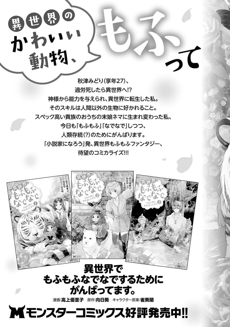 Maou-sama, Retry! R chapter 5