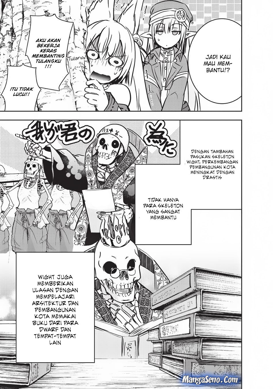 Maou-sama no Machizukuri! ~Saikyou no Danjon wa Kindai Toshi chapter 12