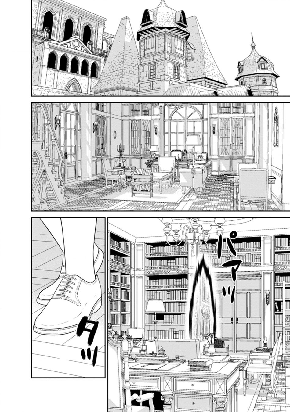Maou Gun Saikyou no Majutsushi wa Ningen datta chapter 17