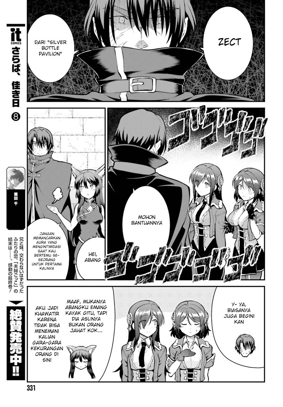 Maou Toubatsu Shita Ato, Medachitakunai node Guild Master ni Natta chapter 41
