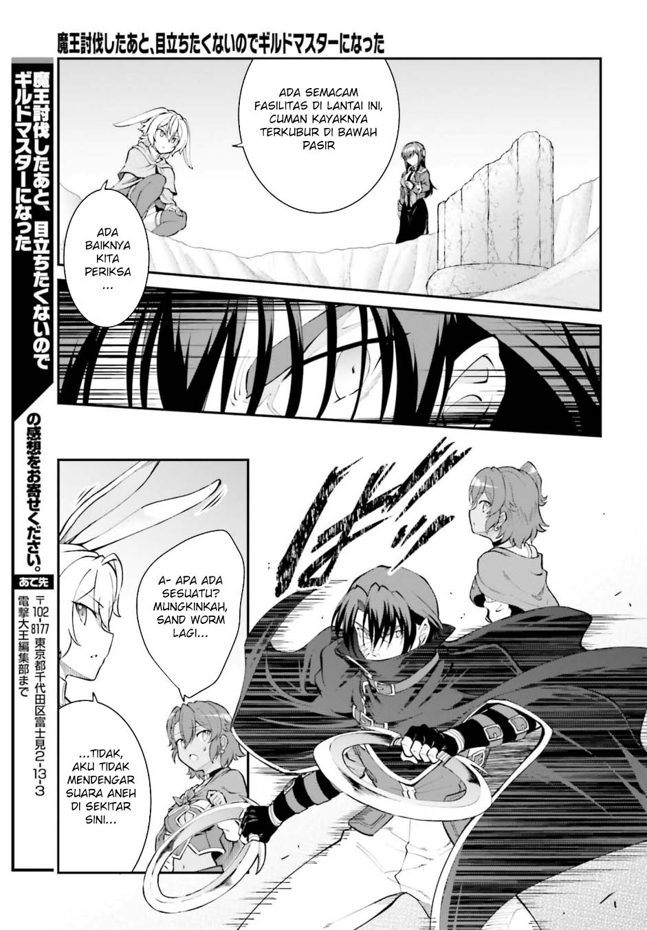 Maou Toubatsu Shita Ato, Medachitakunai node Guild Master ni Natta chapter 41