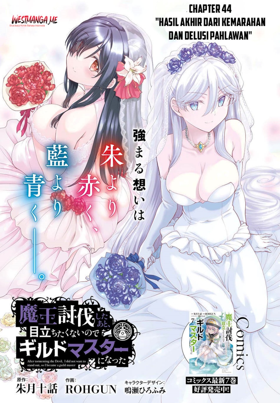 Maou Toubatsu Shita Ato, Medachitakunai node Guild Master ni Natta chapter 44