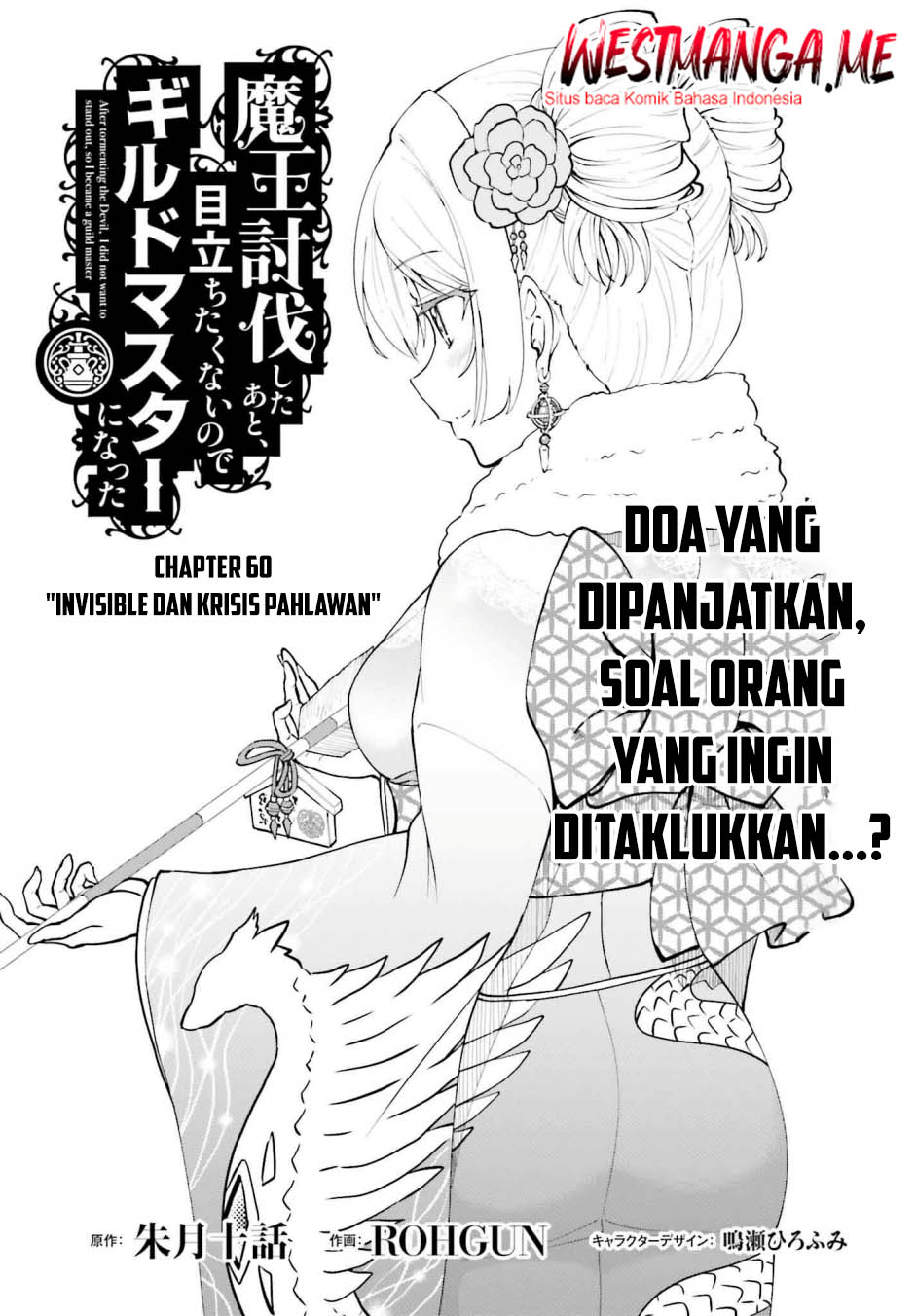 Maou Toubatsu Shita Ato, Medachitakunai node Guild Master ni Natta chapter 60