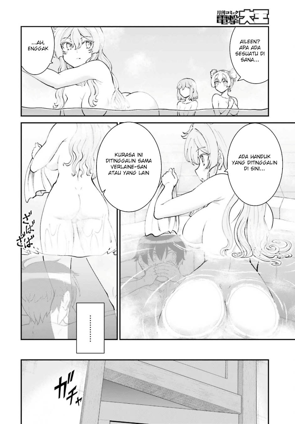 Maou Toubatsu Shita Ato, Medachitakunai node Guild Master ni Natta chapter 60