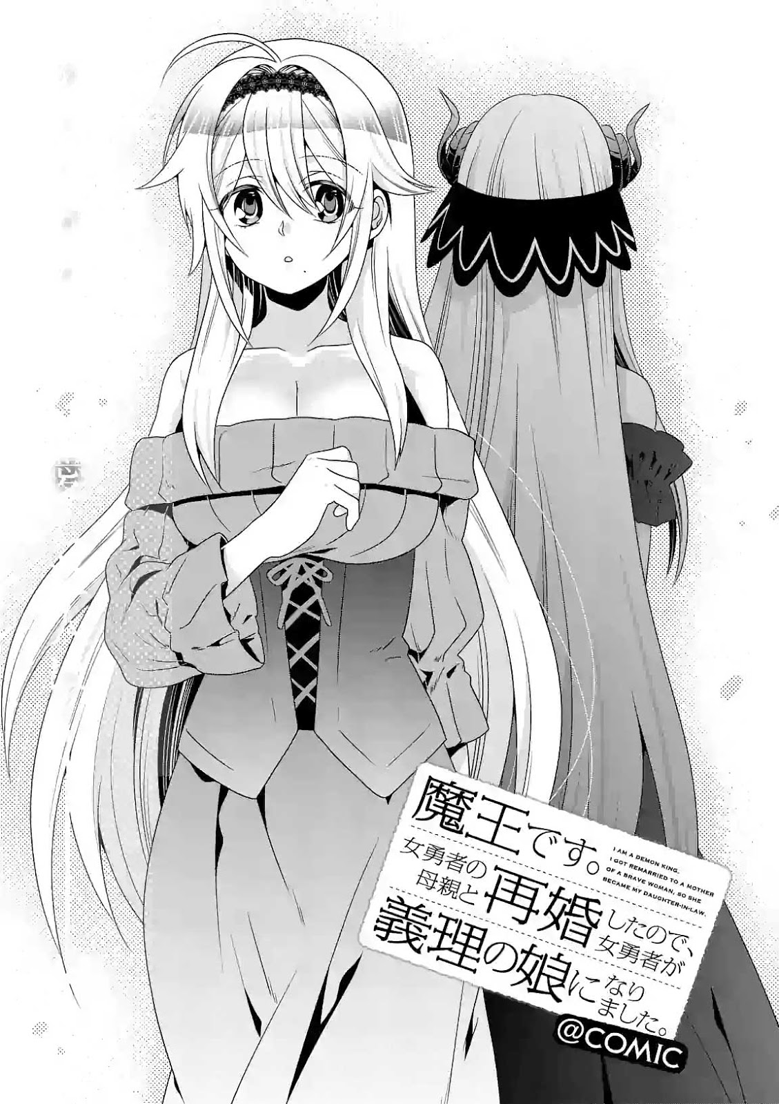 Maou desu Onna Yuusha no Hahaoya to Saikon Shita no de Onna Yuusha ga Giri no Musume ni Narimashita Chapter 25 Bahasa Indonesia