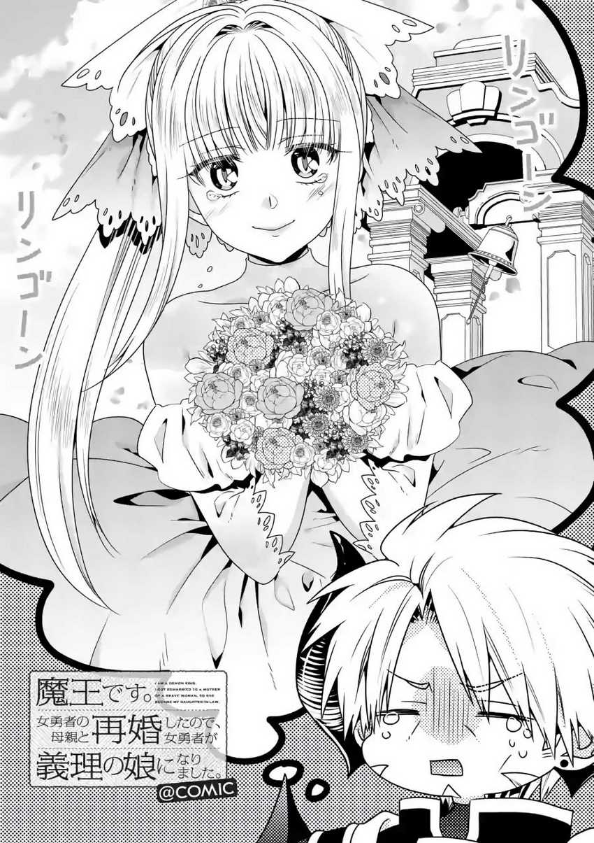 Maou desu Onna Yuusha no Hahaoya to Saikon Shita no de Onna Yuusha ga Giri no Musume ni Narimashita Chapter 38 Bahasa Indonesia