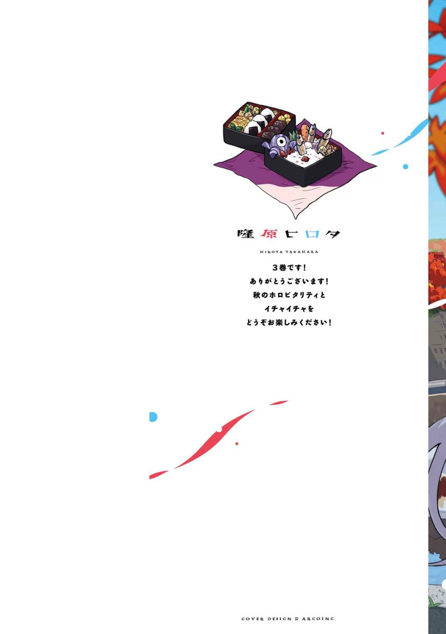 Maou ga Inaka ni Totsuidara chapter 17